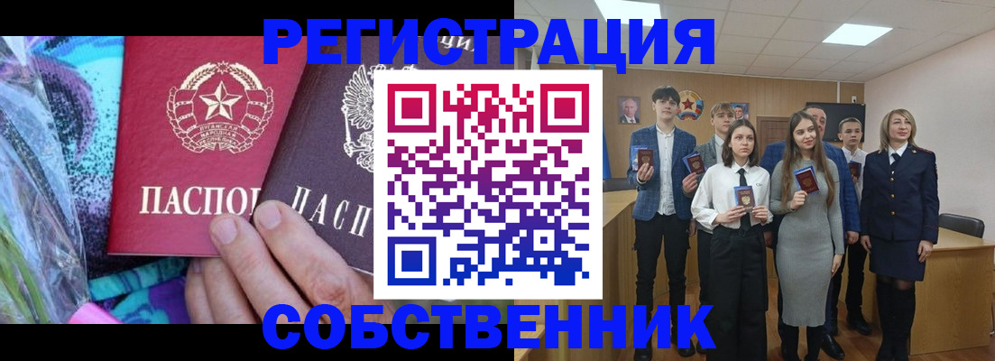 временная регистрация поиск в Томске