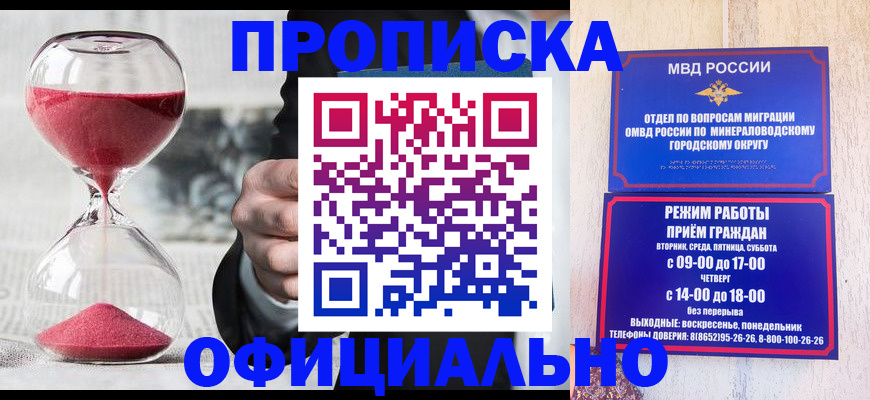 временная регистрация для школы в Томске