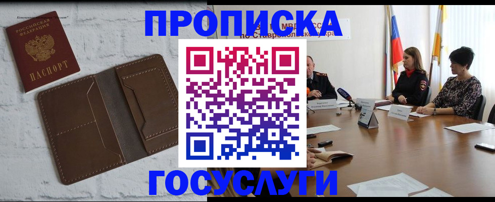 регистрация для школы в Томске