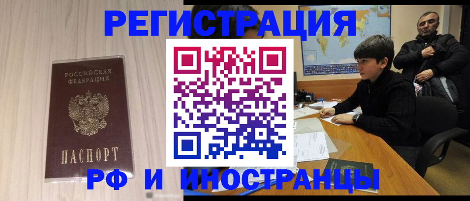 пропишу в квартире в Томске