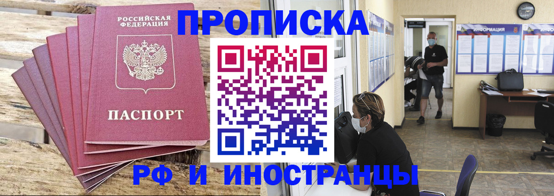 миграционный учет в Томске